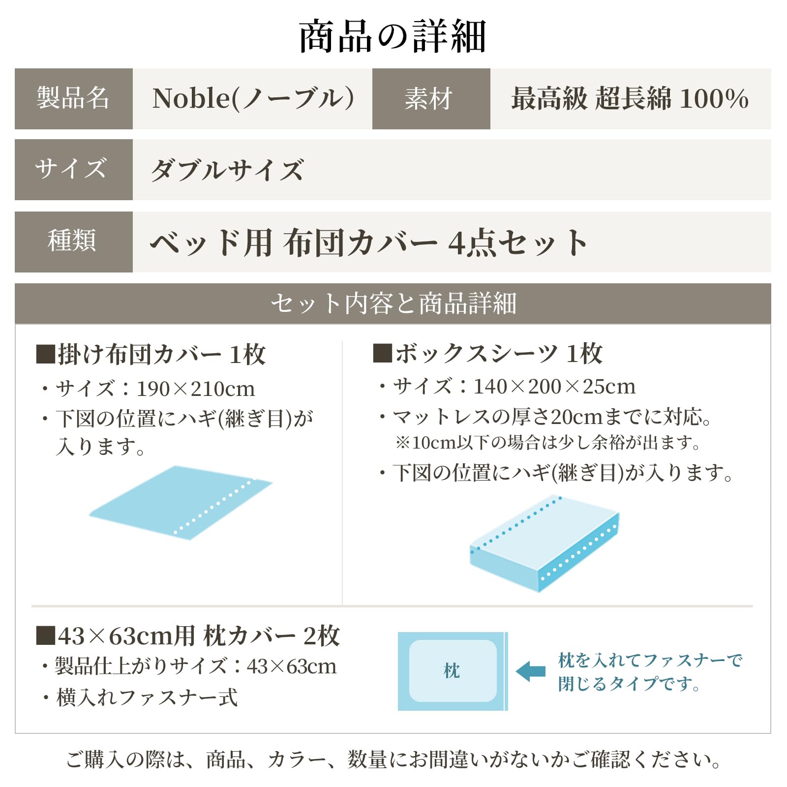 Amazon｜布団カバーセット 4点セット ダブル 日本製 綿100％ サテン 超